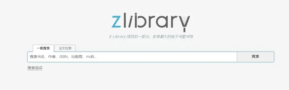 Zlibrary