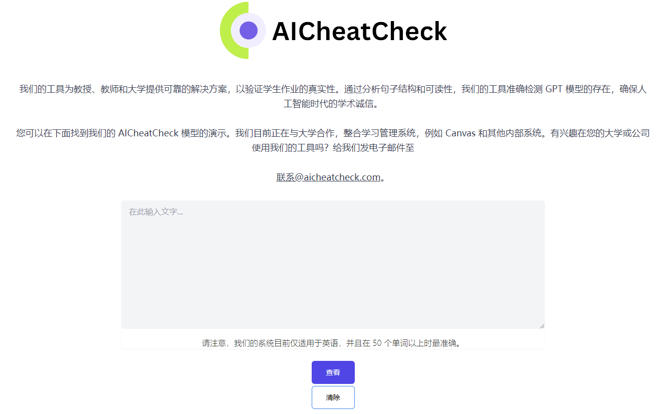 AICheatCheck