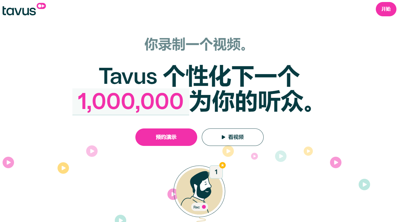 Tavus
