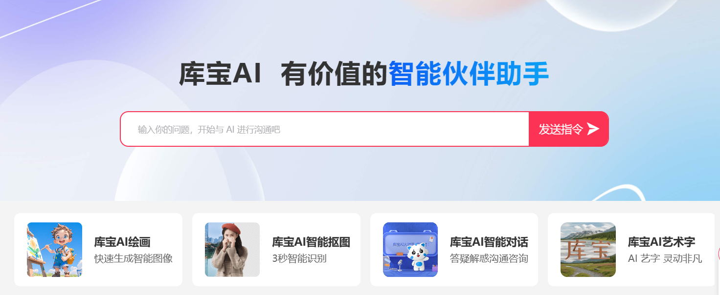 千库AI工作助手