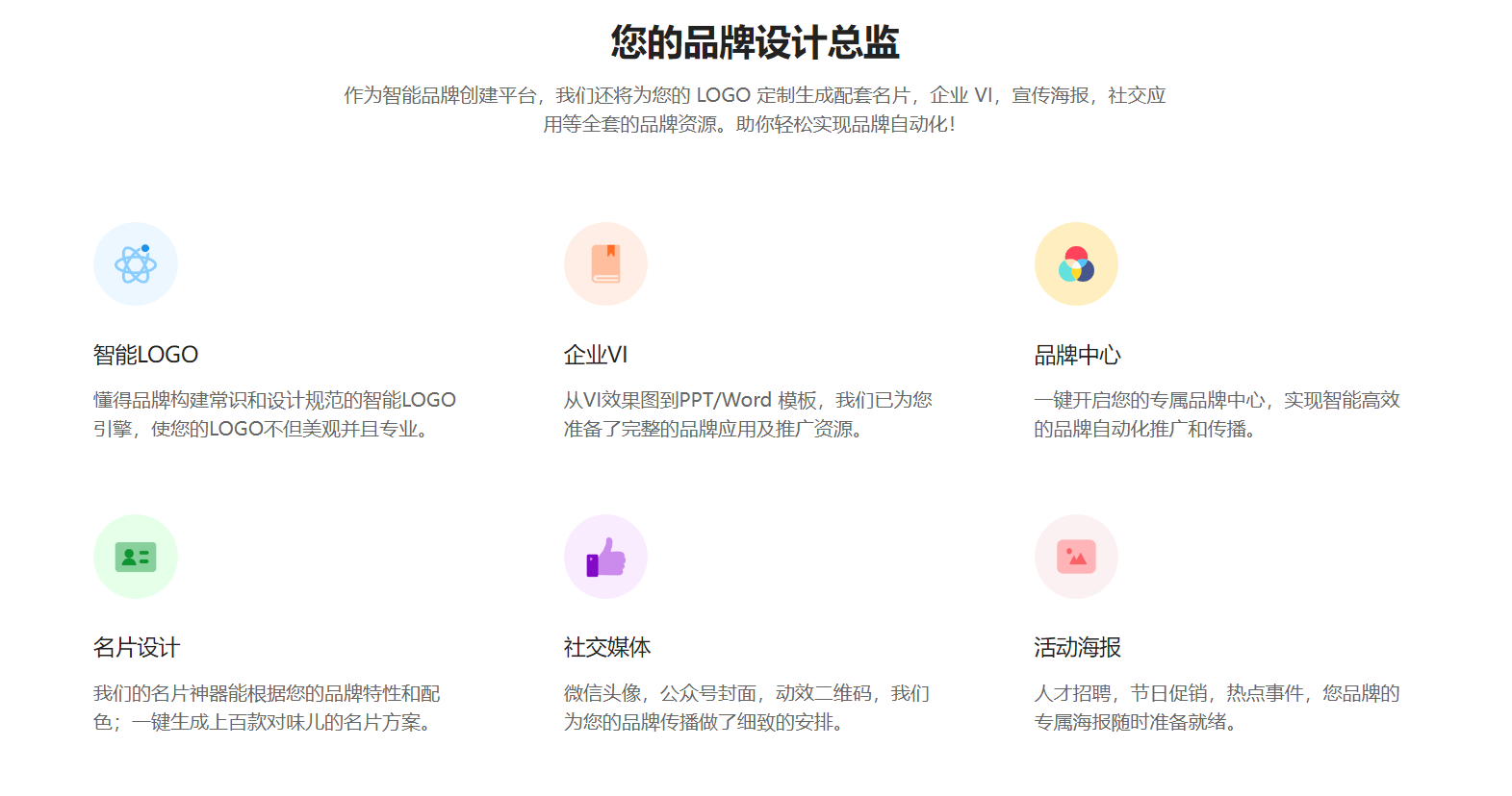 标小智Logosc:LOGO设计神器