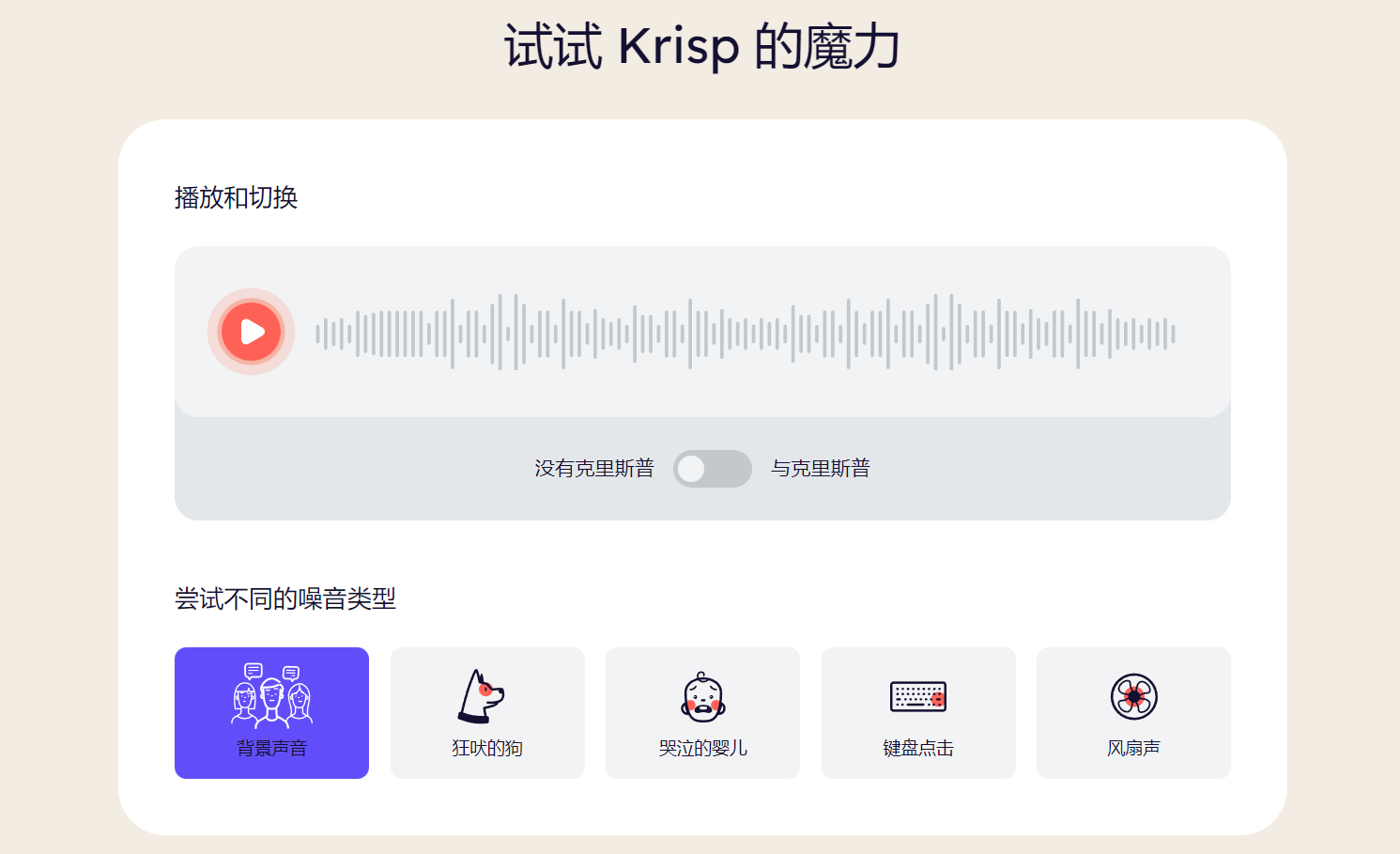 Krisp翻译站点