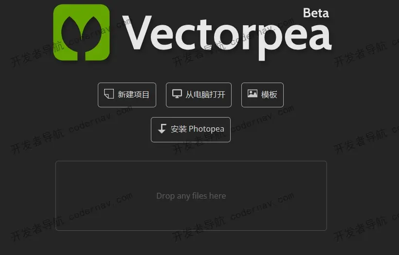Vectorpea