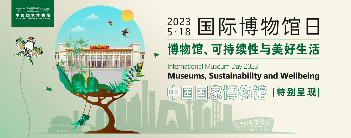 中国国家博物馆