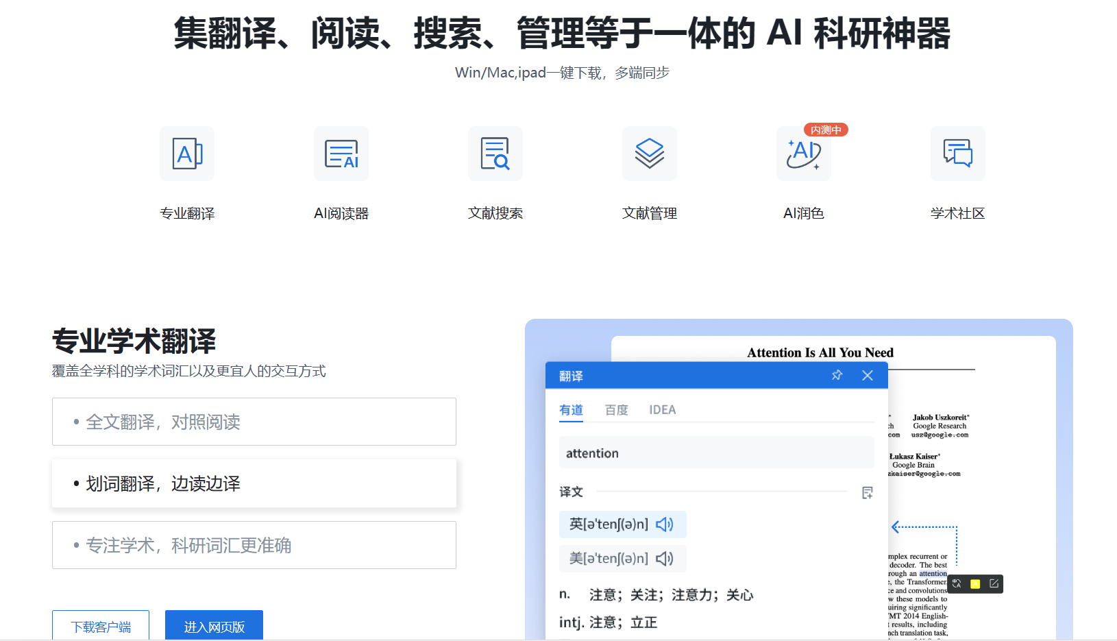 ReadPaper论文阅读