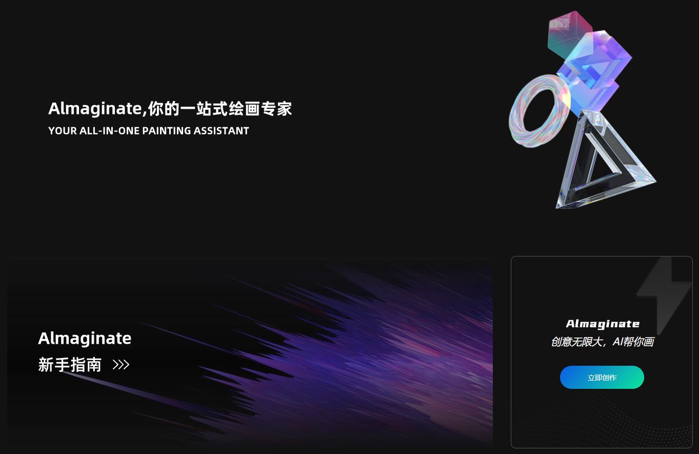 Almaginate-增强版MJ