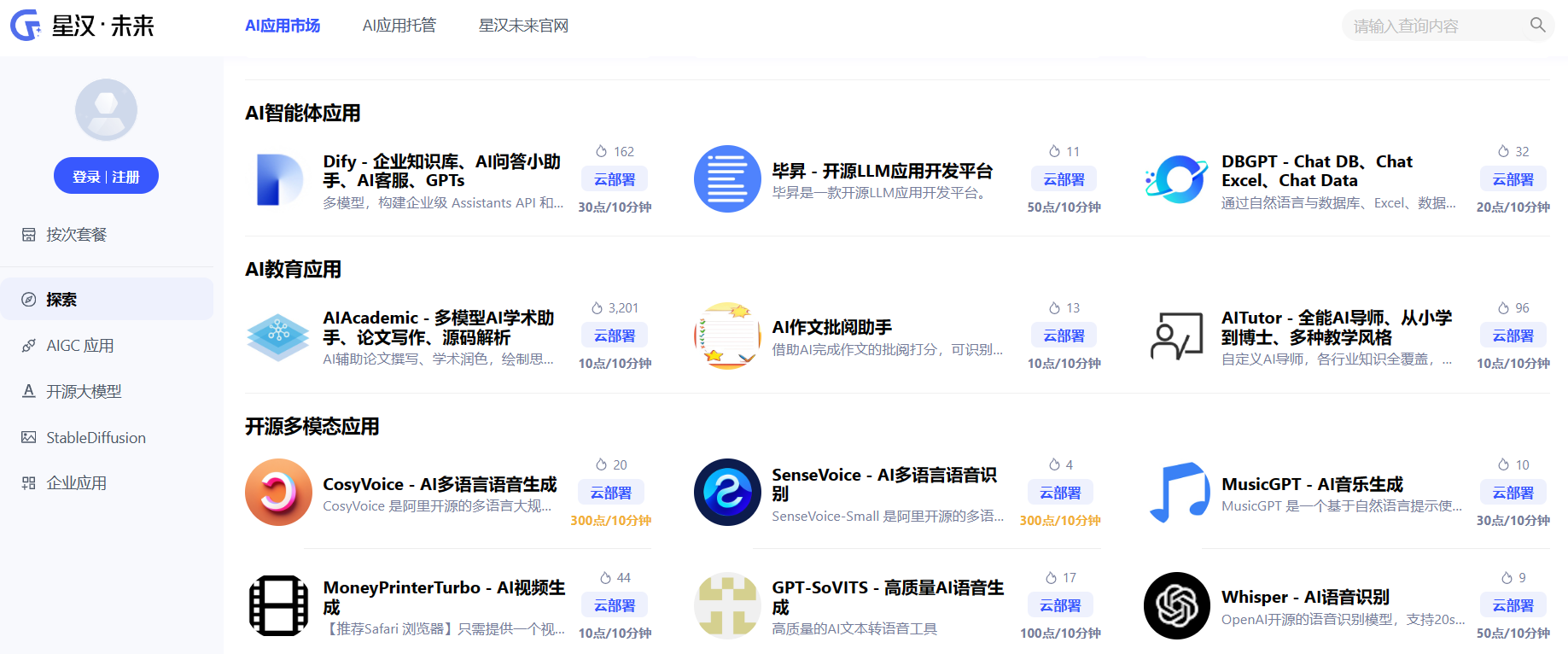 星汉未来 – SD模型集