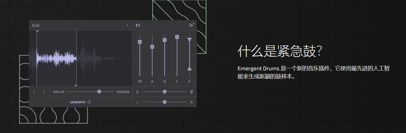 Emergent Drums翻译站点