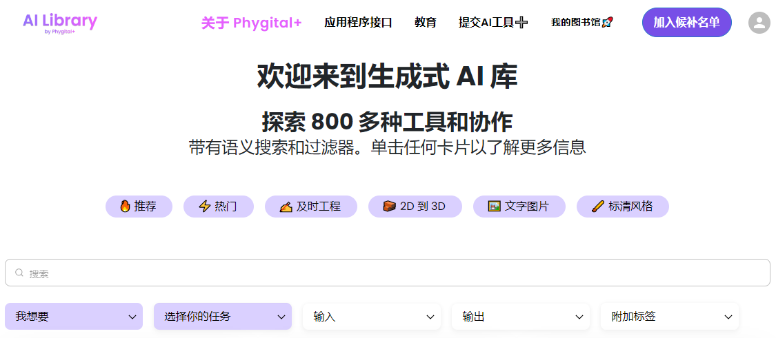 AI Library人工智能图书馆