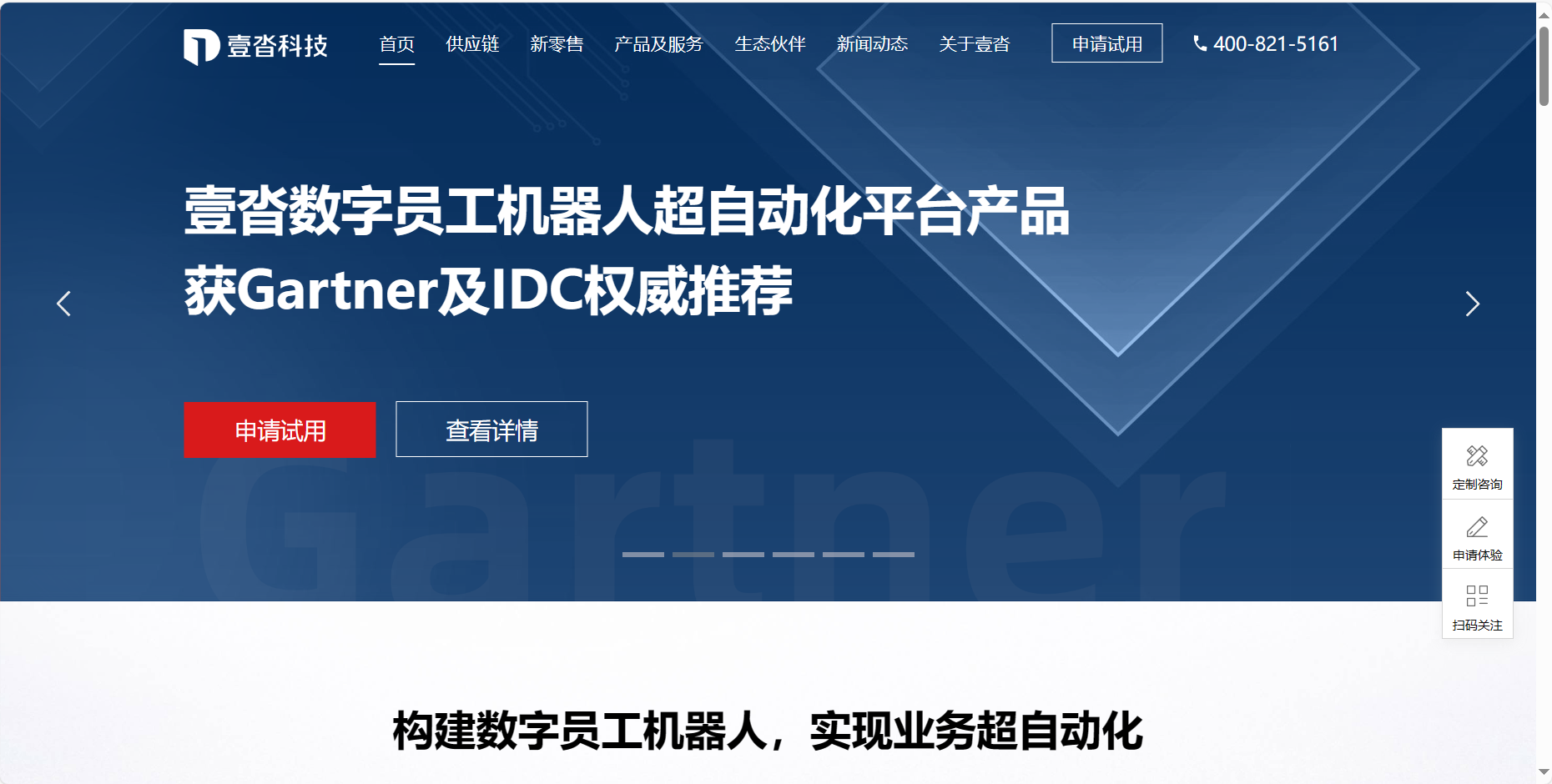 运小沓·数字员工