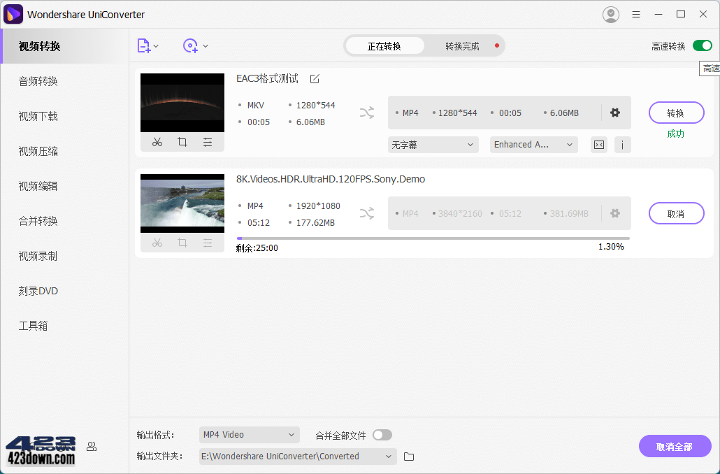 万兴优转UniConverter16.2.1.134中文破解版